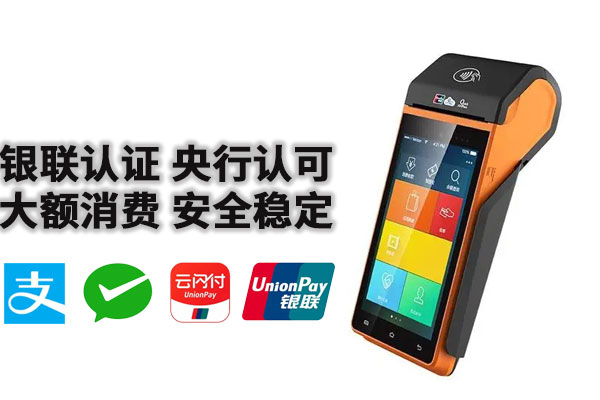 2025年出纸pos机还能用吗知乎安全可靠吗